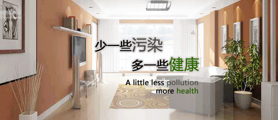 室內(nèi)環(huán)保科普知識(shí)